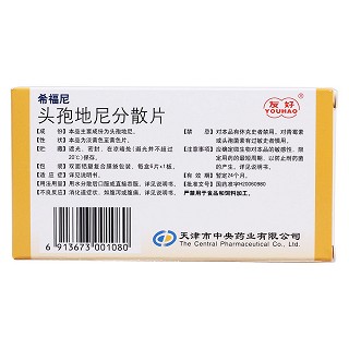 頭孢地尼分散片(希福尼) 頭孢地尼分散片(希福尼)