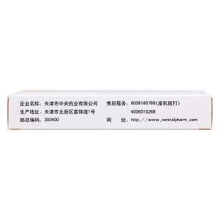 頭孢地尼分散片(50mg*6s) 頭孢地尼分散片(50mg*6s)
