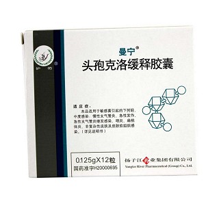 頭孢克洛緩釋膠囊(曼寧)