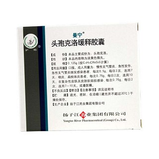 頭孢克洛緩釋膠囊價(jià)格 頭孢克洛緩釋膠囊價(jià)格