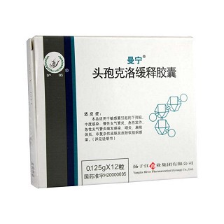 頭孢克洛緩釋膠囊(0.125g*12s) 頭孢克洛緩釋膠囊(0.125g*12s)