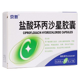鹽酸環(huán)丙沙星膠囊(京新)