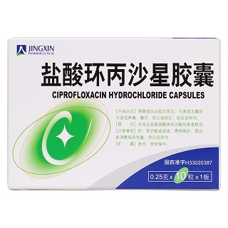 鹽酸環(huán)丙沙星膠囊(京新) 鹽酸環(huán)丙沙星膠囊(京新)