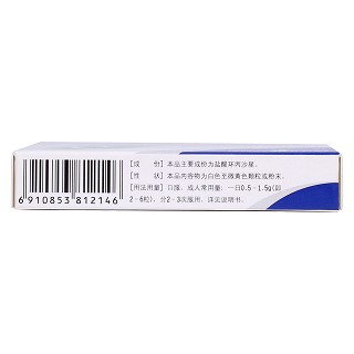 鹽酸環(huán)丙沙星膠囊功效作用廠家 鹽酸環(huán)丙沙星膠囊功效作用廠家