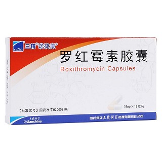 羅紅霉素膠囊(諾捷康)