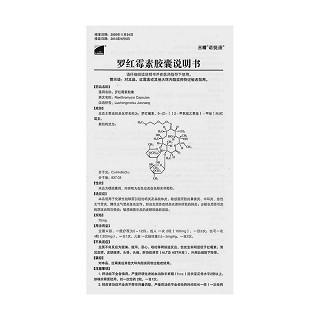 羅紅霉素膠囊功效作用廠家 羅紅霉素膠囊功效作用廠家