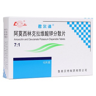 阿莫西林克拉維酸鉀分散片7:1(君爾清)