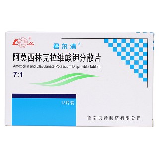 阿莫西林克拉維酸鉀分散片7:1價格 阿莫西林克拉維酸鉀分散片7:1價格