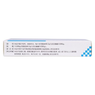 阿莫西林克拉維酸鉀分散片7:1(君爾清) 阿莫西林克拉維酸鉀分散片7:1(君爾清)