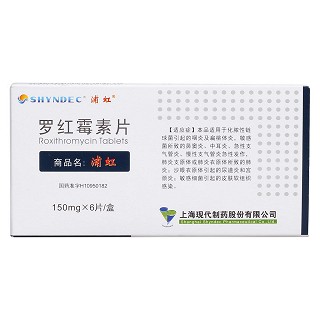 羅紅霉素片價(jià)格 羅紅霉素片價(jià)格
