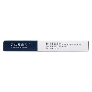 羅紅霉素片(150mg*6s) 羅紅霉素片(150mg*6s)