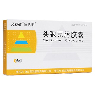 頭孢克肟膠囊(恒達(dá)菲) 頭孢克肟膠囊(恒達(dá)菲)