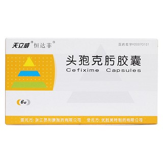 頭孢克肟膠囊價(jià)格 頭孢克肟膠囊價(jià)格