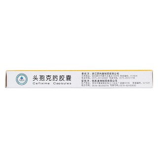 頭孢克肟膠囊(0.1g*6s) 頭孢克肟膠囊(0.1g*6s)
