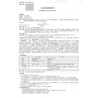 頭孢克肟膠囊功效作用廠家 頭孢克肟膠囊功效作用廠家