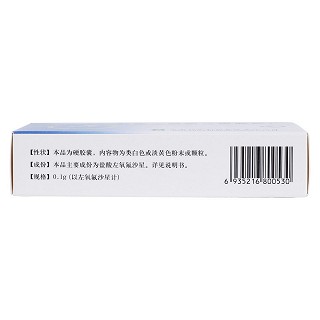 鹽酸左氧氟沙星膠囊(左豐) 鹽酸左氧氟沙星膠囊(左豐)