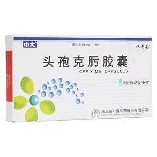 頭孢克肟膠囊(漢光妥) 頭孢克肟膠囊(漢光妥)