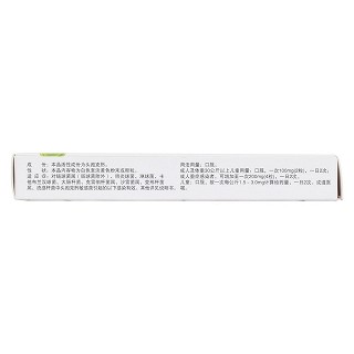 頭孢克肟膠囊(漢光妥) 頭孢克肟膠囊(漢光妥)