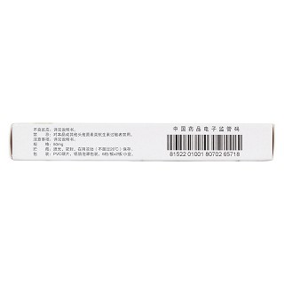 頭孢克肟膠囊(50mg*6s*2板) 頭孢克肟膠囊(50mg*6s*2板)