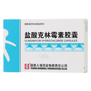 鹽酸克林霉素膠囊(人福) 鹽酸克林霉素膠囊(人福)
