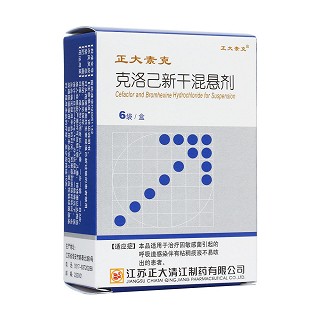 克洛己新干混懸劑(正大素克) 克洛己新干混懸劑(正大素克)