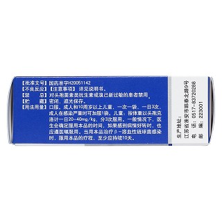 克洛己新干混懸劑(正大素克) 克洛己新干混懸劑(正大素克)