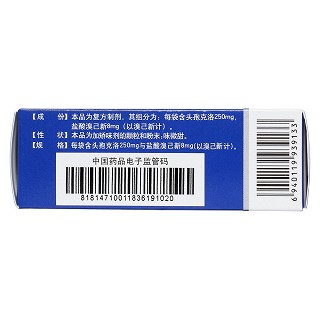 克洛己新干混懸劑(6袋) 克洛己新干混懸劑(6袋)