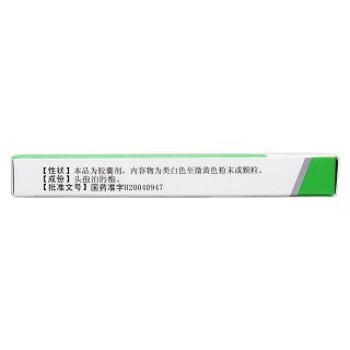 頭孢泊肟酯膠囊(搏沃欣) 頭孢泊肟酯膠囊(搏沃欣)