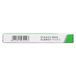 頭孢泊肟酯膠囊(50mg*6s) 頭孢泊肟酯膠囊(50mg*6s)