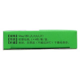 頭孢泊肟酯膠囊功效作用廠家 頭孢泊肟酯膠囊功效作用廠家