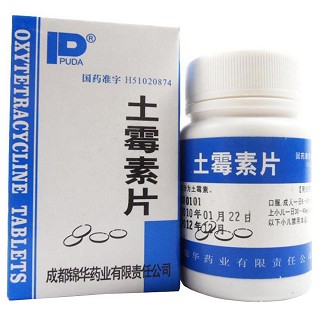土霉素片(錦華) 土霉素片(錦華)
