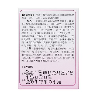 頭孢泊肟酯干混懸劑(純迪) 頭孢泊肟酯干混懸劑(純迪)