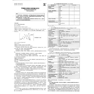 甲磺酸左氧氟沙星膠囊功效作用廠家 甲磺酸左氧氟沙星膠囊功效作用廠家