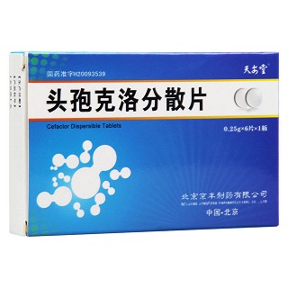 頭孢克洛分散片(天安堂) 頭孢克洛分散片(天安堂)