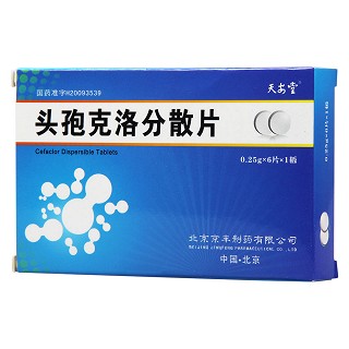 頭孢克洛分散片價(jià)格 頭孢克洛分散片價(jià)格