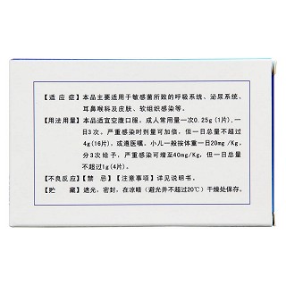 頭孢克洛分散片(0.25g*6s) 頭孢克洛分散片(0.25g*6s)