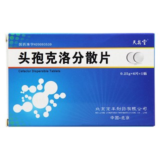 頭孢克洛分散片功效作用廠家 頭孢克洛分散片功效作用廠家