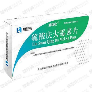 硫酸慶大霉素片(君福安)