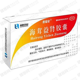 海茸益腎膠囊(君福安)