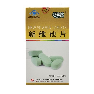 益壽堂牌新維他片 (紅太陽(yáng)健康產(chǎn)業(yè))