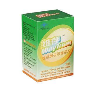 維存牌少年維存片(維存保健)
