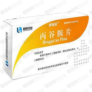 丙谷胺片(君福安)