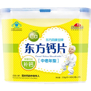 東方鈣片中老年型 原味 哈密瓜 (康寶醫(yī)藥)