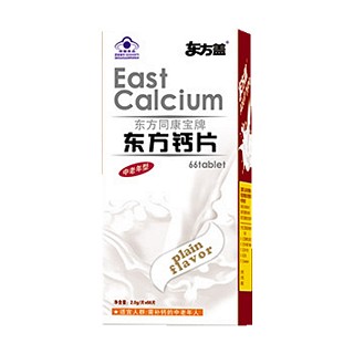 東方同康寶牌東方鈣咀嚼片 (康寶醫(yī)藥)