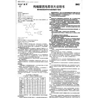 枸櫞酸西地那非片功效作用廠家 枸櫞酸西地那非片功效作用廠家
