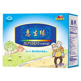 惠生緣牌東方鈣咀嚼片中老年(康寶醫(yī)藥)
