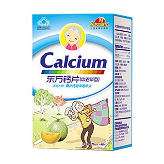 東方同康寶牌東方鈣咀嚼片中老年(哈密瓜)