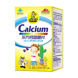 小皇子牌東方鈣咀嚼片(巧克力)