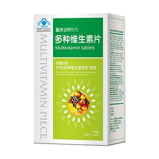 鑫康寶牌多種維生素片(康寶醫(yī)藥)