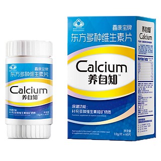 養(yǎng)自知維生素含片(康寶醫(yī)藥)